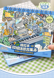 Blue Desktop Miniature Collection DIY Sticker Book V13